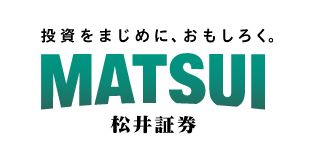投資をまじめに、おもしろく。MATSUI 松井証券