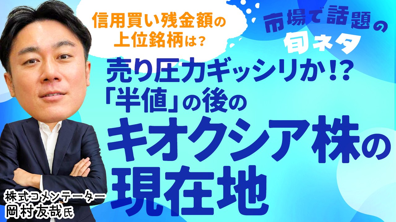 市場で話題の旬ネタ