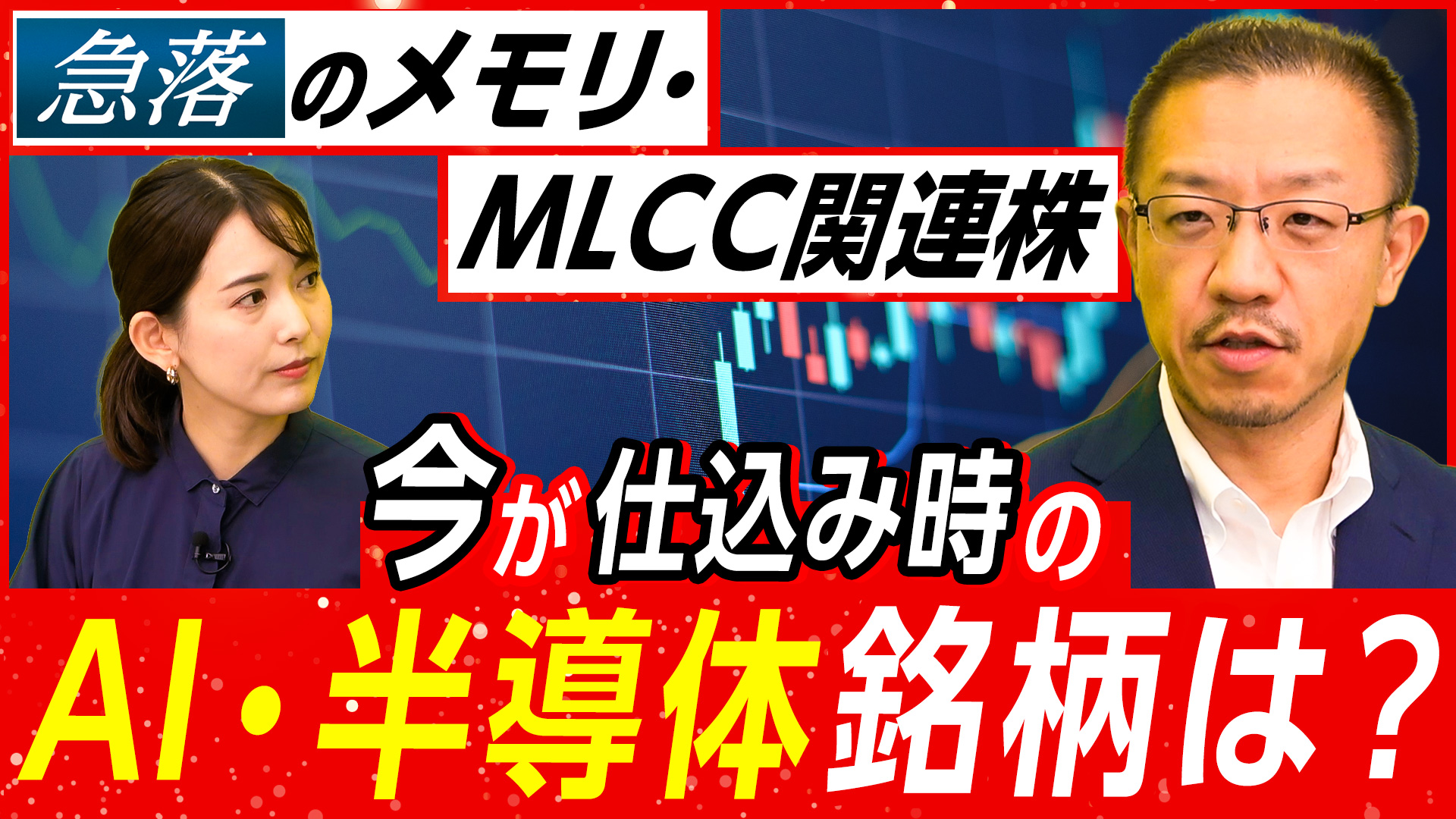 信用残ランキング