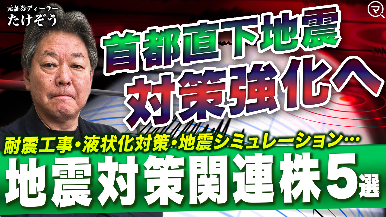 たけぞうNEWS