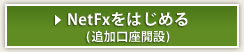 NetFx���͂��߂�(�ǉ������J��)