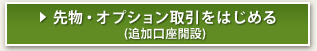 �敨�E�I�v�V����������͂��߂�(�ǉ������J��)