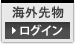 ��Ԑ敨���O�C��