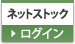�l�b�g�X�g�b�N���O�C��