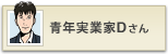 �f�C�g���[�_�[�@�N���Ɖ�D����