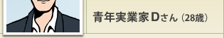 �N���Ɖ�D����(28��)