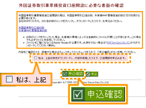 約款の確認