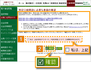 開設に必要な書面の確認