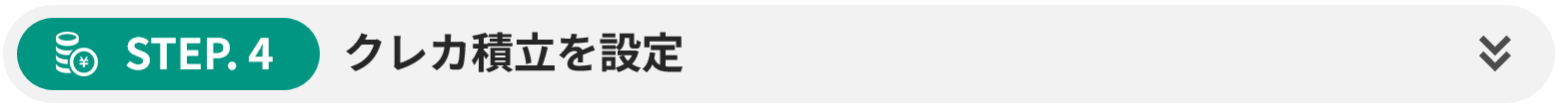 step4