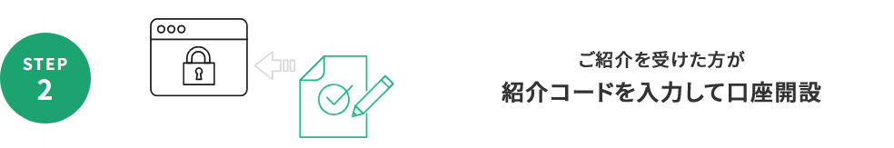 Step2