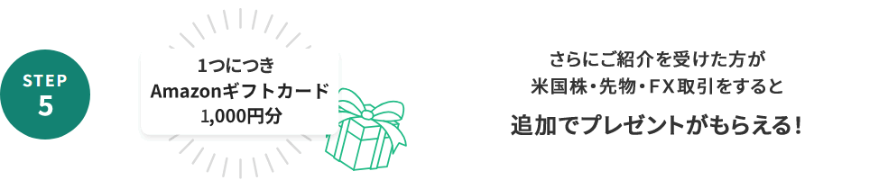 Step5