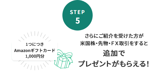Step5