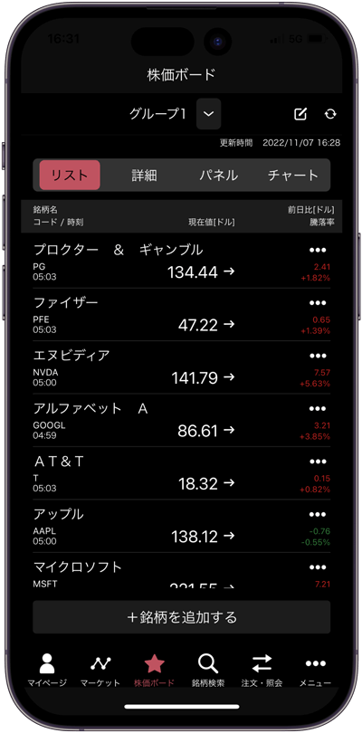 米国株_スクリーンショット