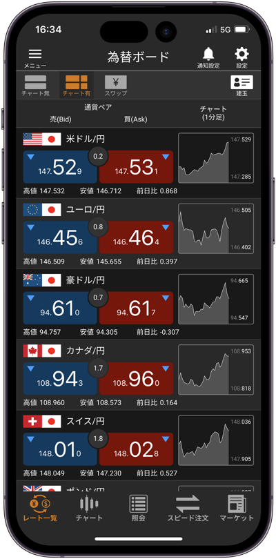 FX_スクリーンショット