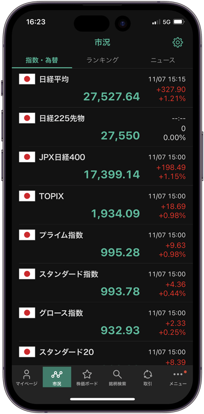 日本株_スクリーンショット