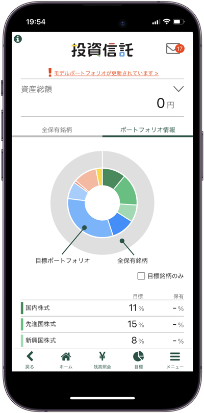 投信_スクリーンショット