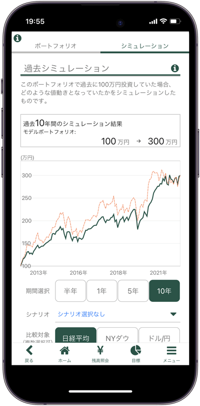 投信_スクリーンショット