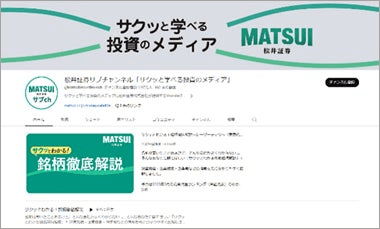 サクッと学べる投資のメディア