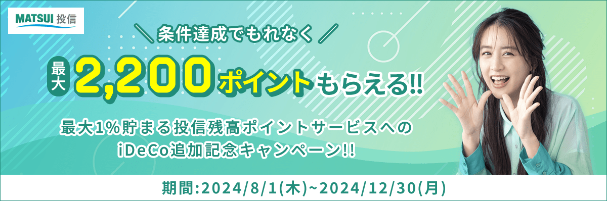松井証券 JCB