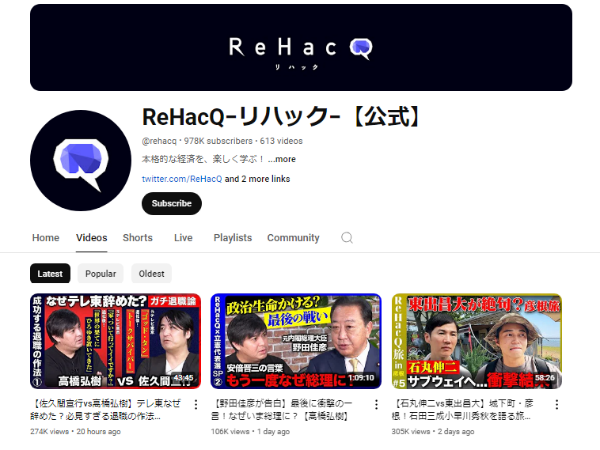 ReHacQ-リハック