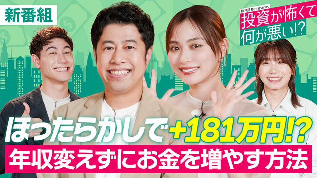人生プランを考えよう