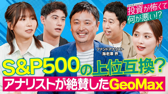 投資信託を選んでみよう！