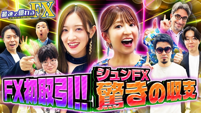 矢口真里さんが出演する松井証券YouTube動画