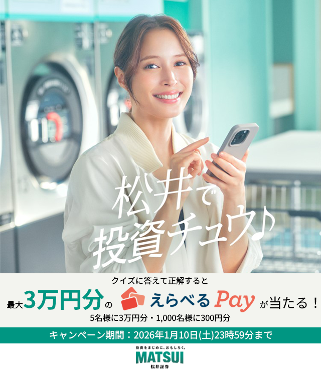 CM動画を見てクイズに正解した方に最大3万円分プレゼント