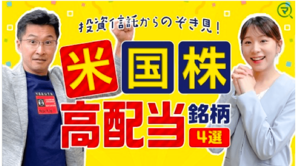 マネーサテライト