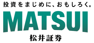 投資をまじめに、おもしろく。松井証券