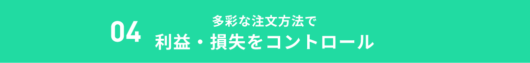 01デイトレコストは業界最安！