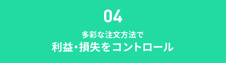 01デイトレコストは業界最安！