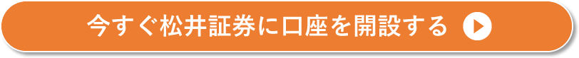 口座開設(無料)