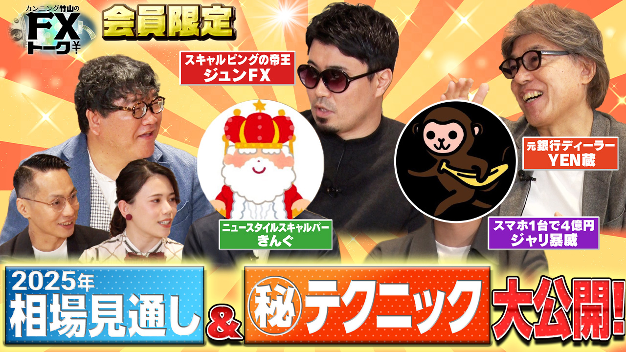 【口座開設(無料)で手に入る!】ココでしか聞けない!億トレたちの㊙テクニック