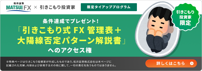 新規FX口座開設手続を完了されたお客様に特別レポートへのアクセス権プレゼント