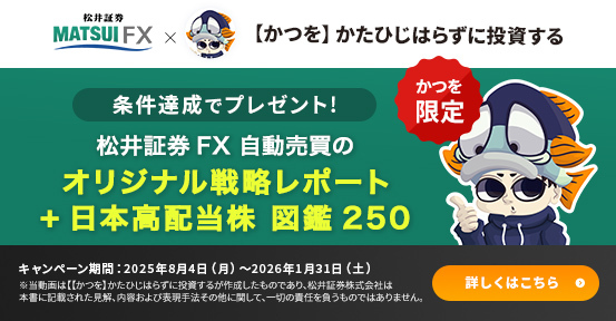 新規FX口座開設手続を完了されたお客様に特別レポートへのアクセス権プレゼント