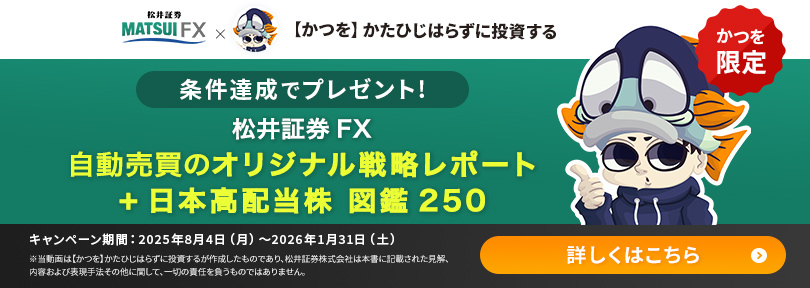 新規FX口座開設手続を完了されたお客様に特別レポートへのアクセス権プレゼント