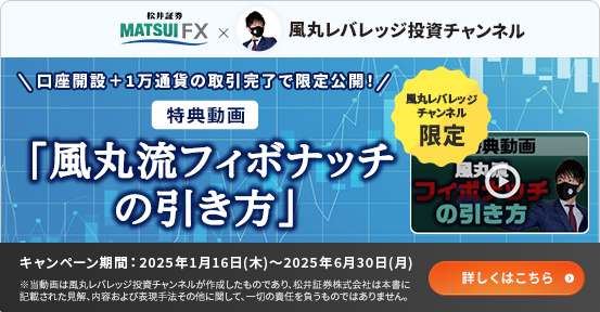 新規FX口座開設手続を完了されたお客様に特別レポートへのアクセス権プレゼント