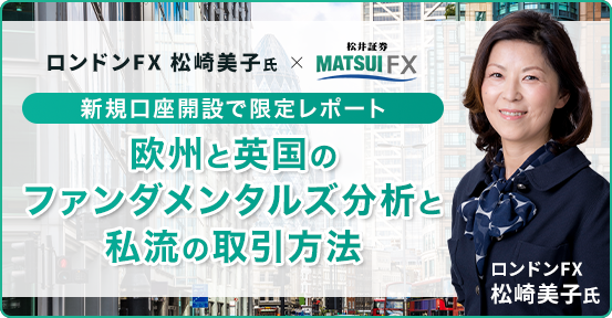 新規FX口座開設手続を完了されたお客様に特別レポートへのアクセス権プレゼント