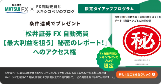 新規FX口座開設手続を完了されたお客様に特典動画プレゼント