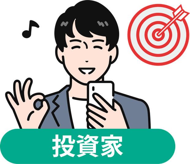 投資家