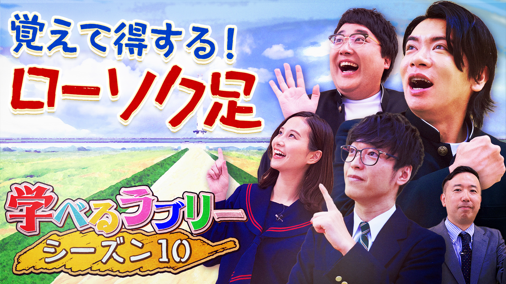 ローソク足からトレンドの転換を感じろ！　 マヂカルラブリーと学ぶ　松井証券　資産運用！学べるラブリーSeason10 ～エントリー・イグジット編～#1