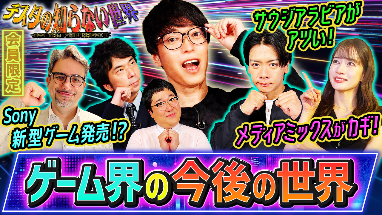 テスタの知らない世界