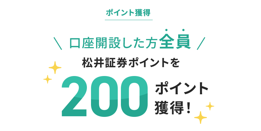 キャンペーン3詳細
