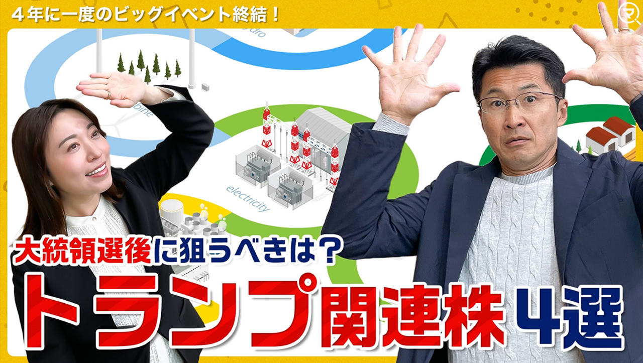 アクティビストが狙う銘柄の条件とは!?模擬株主総会で質問してみよう！