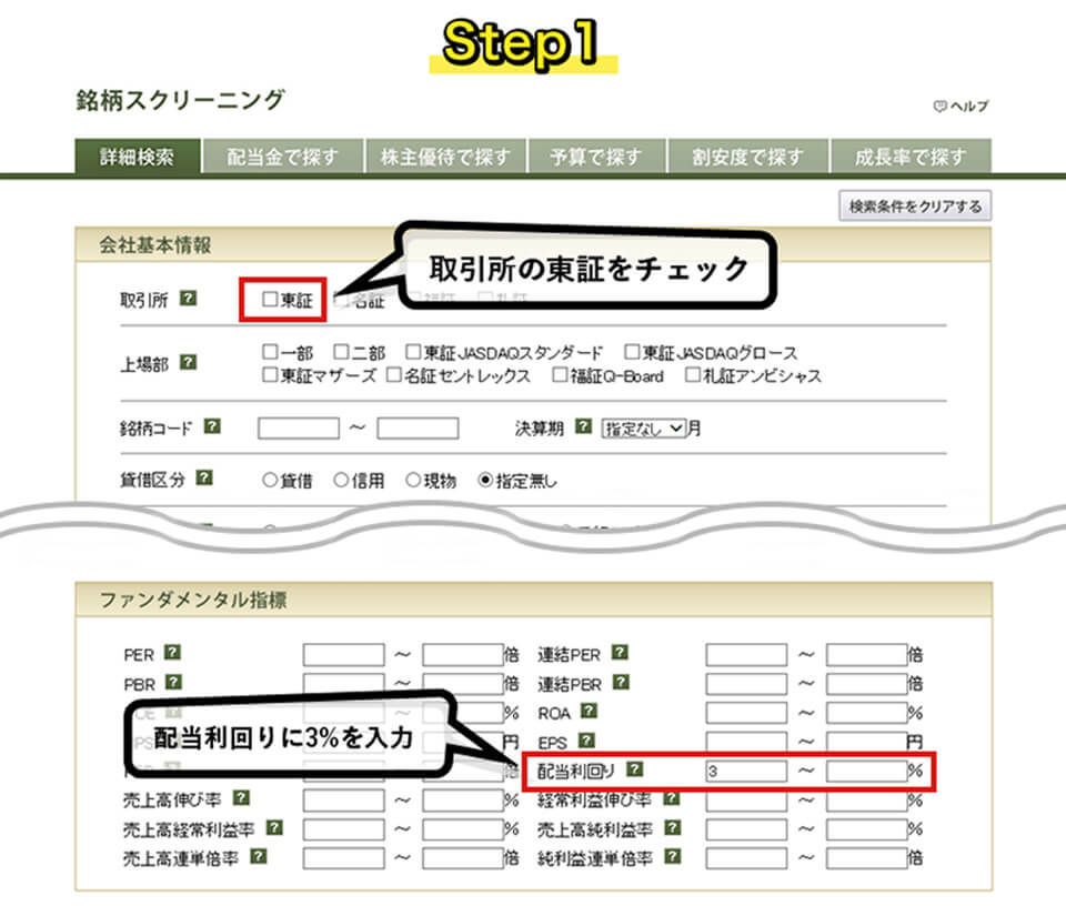 QUICK情報 STEP01