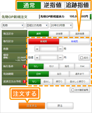 注文内容を入力する