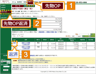 建玉を選択する