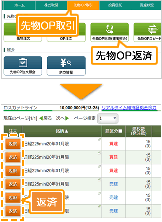 建玉を選択する