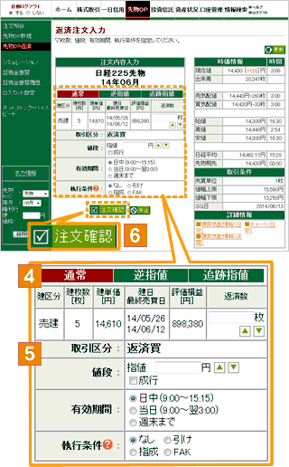 注文内容を入力する